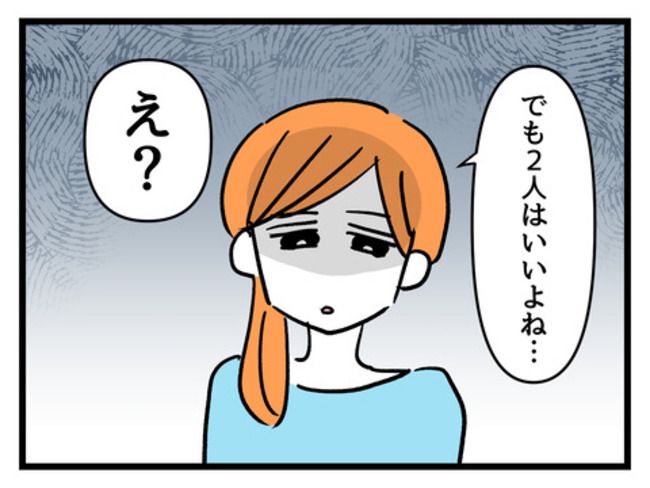 タダより安いものはない！／神谷もち