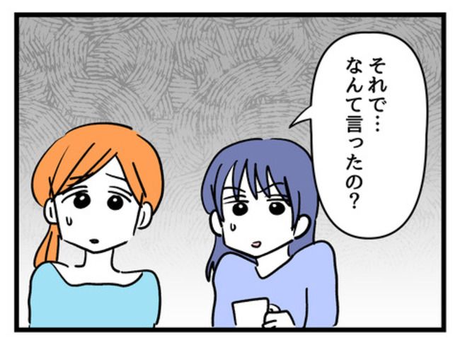 タダより安いものはない！／神谷もち