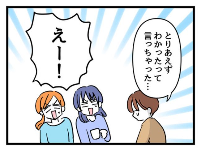 タダより安いものはない！／神谷もち