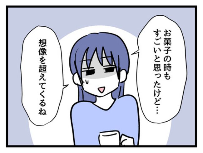 タダより安いものはない！／神谷もち