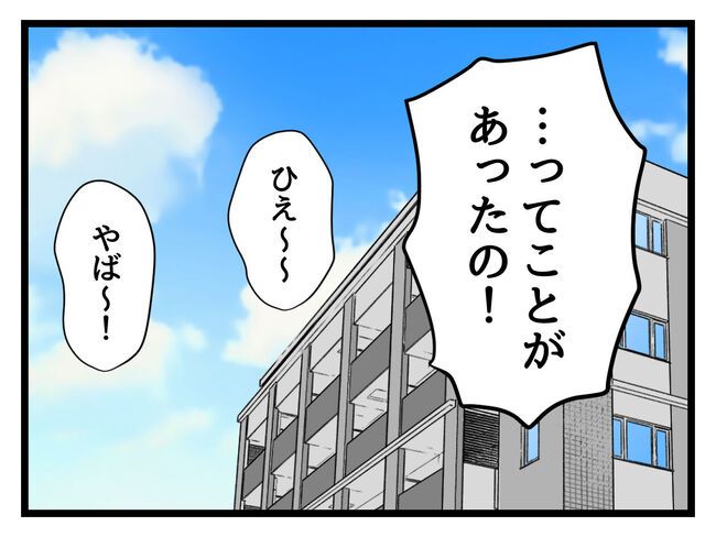 タダより安いものはない！／神谷もち