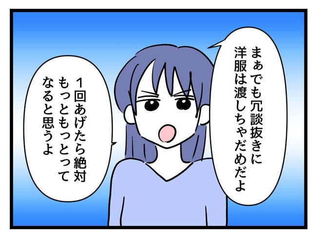 タダより安いものはない！／神谷もち