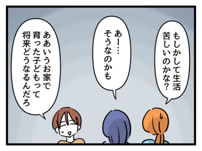 タダより安いものはない！／神谷もち