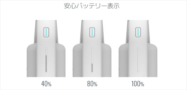 安心バッテリー表示 レイコップ RS5
