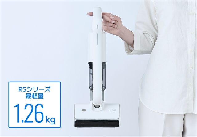 レイコップ RS5 本体重量1.26kg