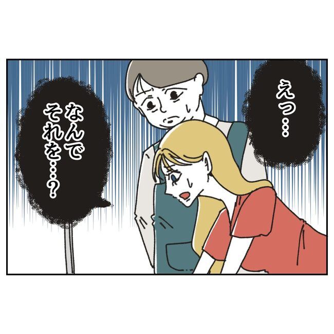 カスハラするのは誰／ミント