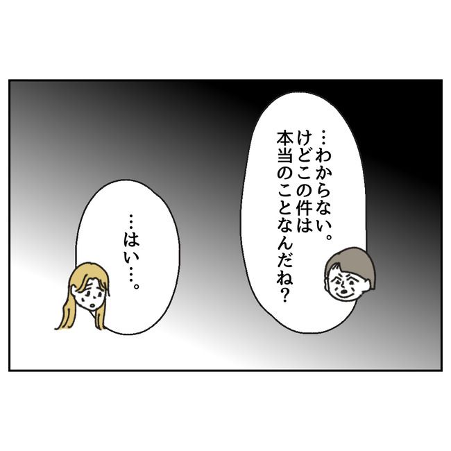 カスハラするのは誰／ミント