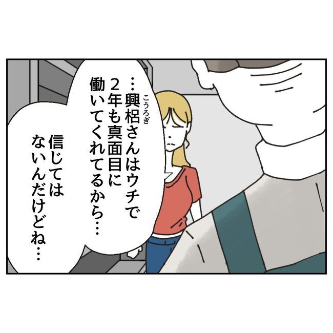カスハラするのは誰／ミント