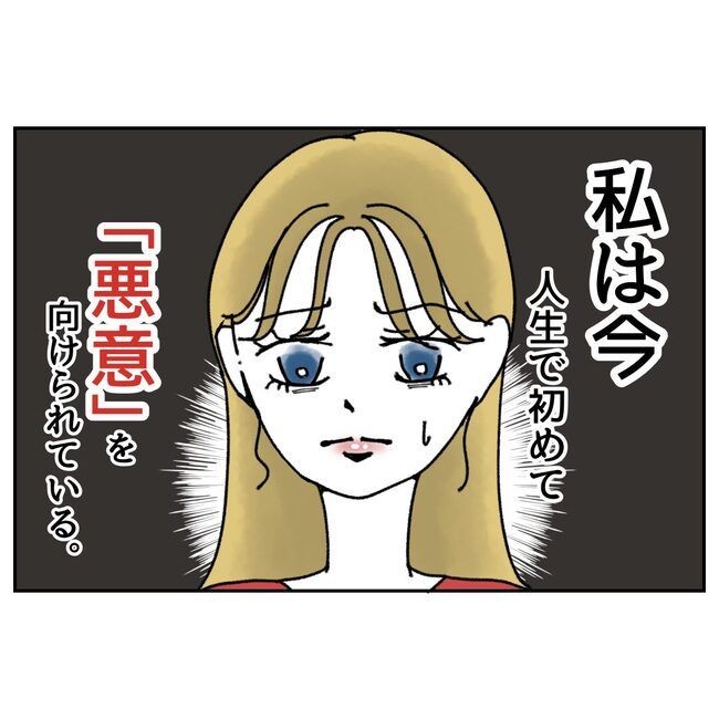 カスハラするのは誰／ミント