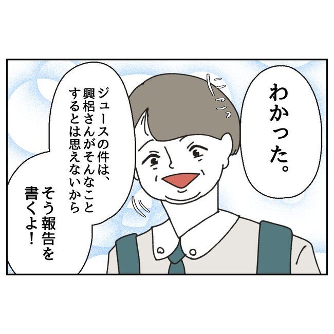 カスハラするのは誰／ミント