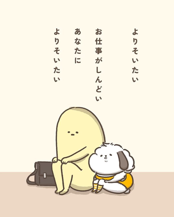 仕事がしんどいと感じている人へのメッセージを描いた漫画のカット（mizuさん提供）