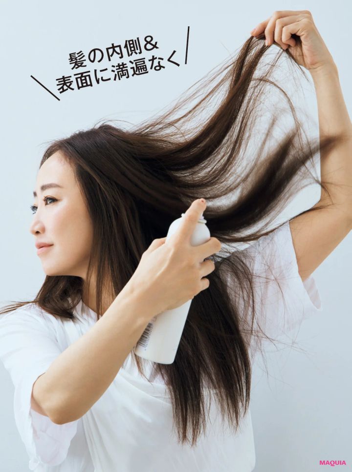 髪の内側＆表面に満遍なく