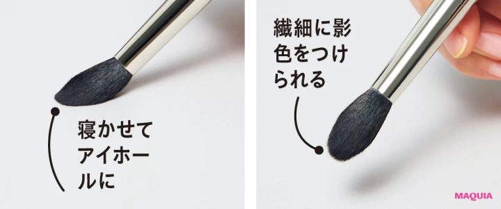 寝かせてアイホールに 繊細に影色をつけられる