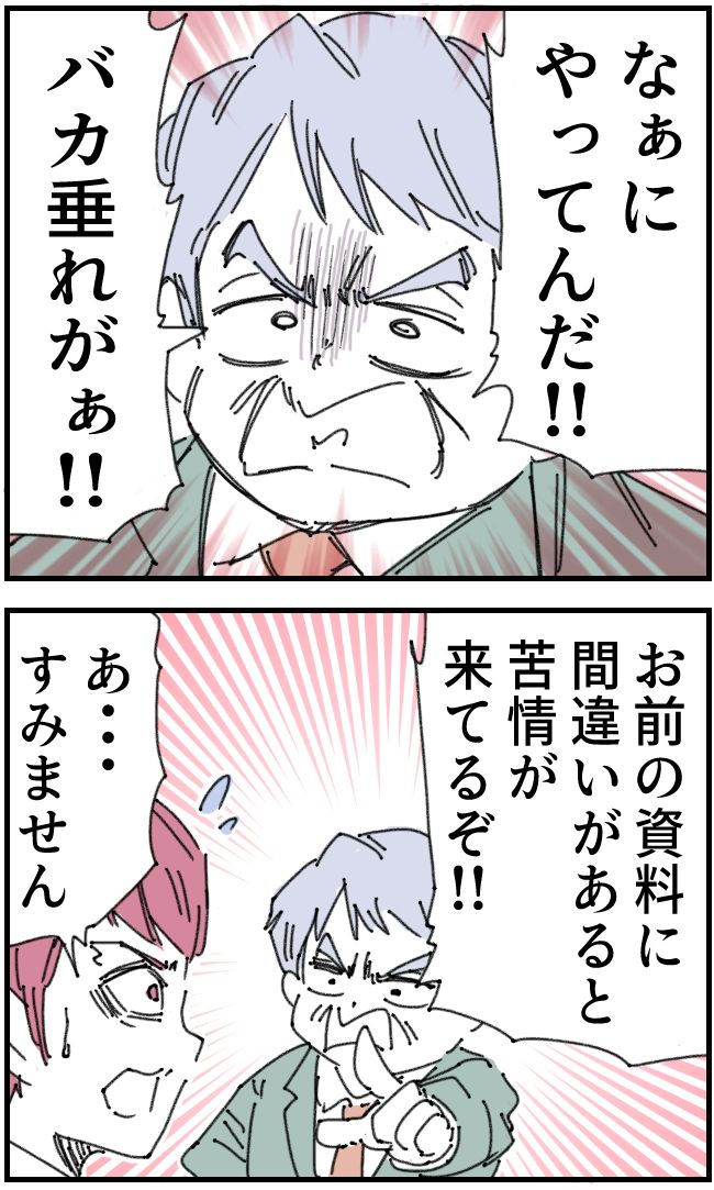 私、夫を捨てます。／くまお