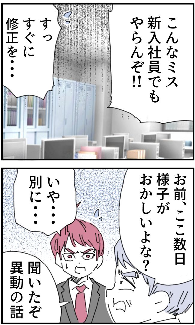 私、夫を捨てます。／くまお