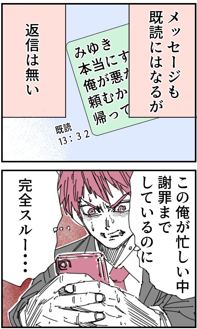 私、夫を捨てます。／くまお