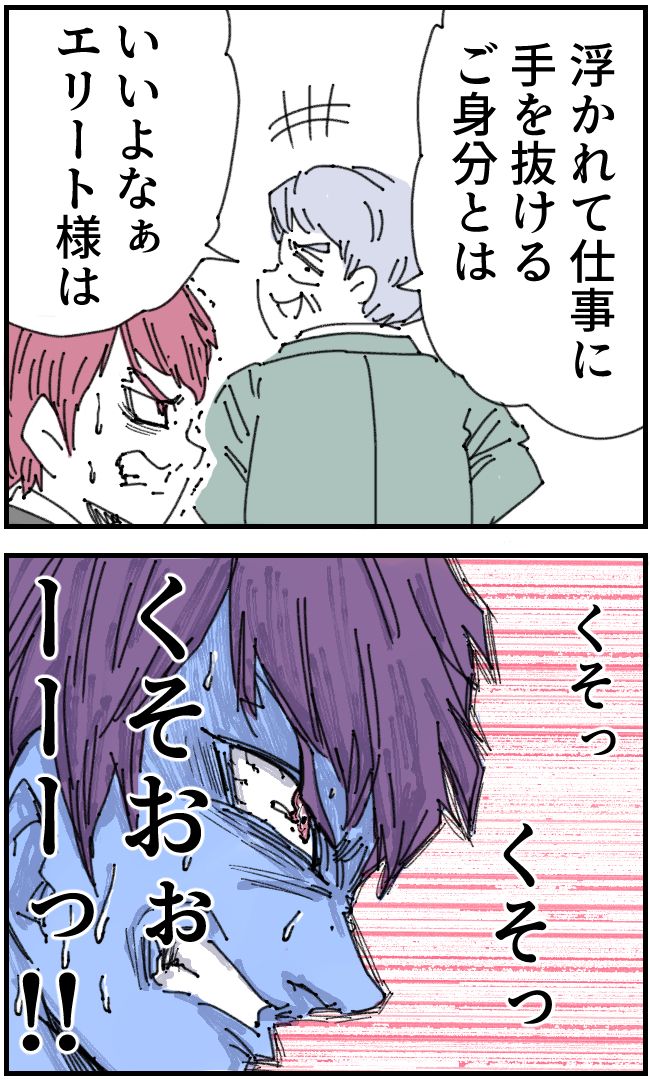 私、夫を捨てます。／くまお