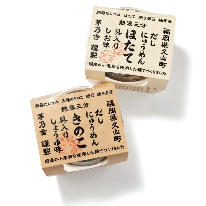 田中みな実さんのおすすめ手土産 茅乃舎のだしにゅうめん