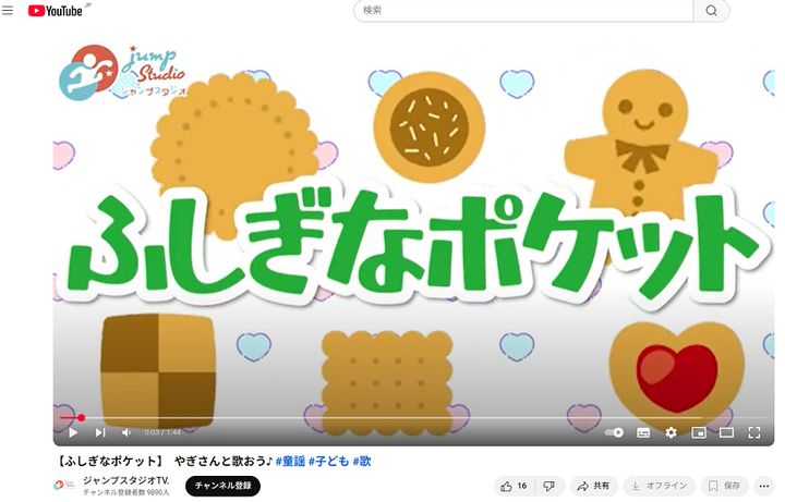 ふしぎなポケット