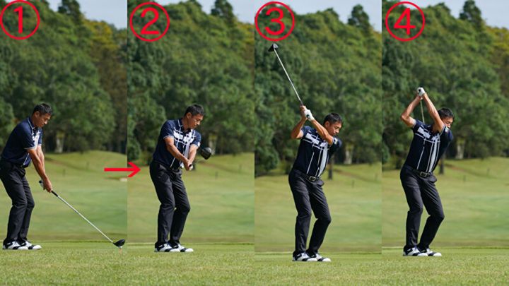 飛距離をアップさせるには？大きなタメと右足の蹴りで飛ばす！