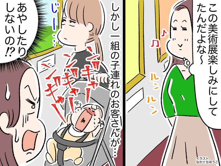 画像: 美術展に響き渡る大きな泣き声！泣きわめく子と無反応の親に困惑 → 救世主に「ありがとう」