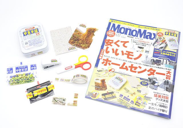 ペヤング ソースやきそば 超豪華！文具9点セット