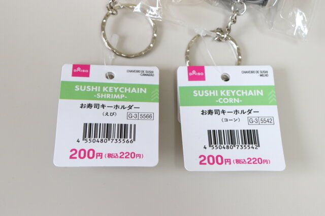 ダイソーのお寿司キーホルダーのJANコード