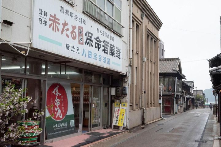 八田保命酒舗の外観