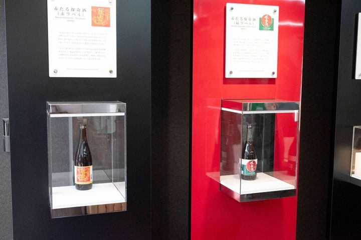 八田保命酒舗の2種類の保命酒、赤ラベルと緑ラベル