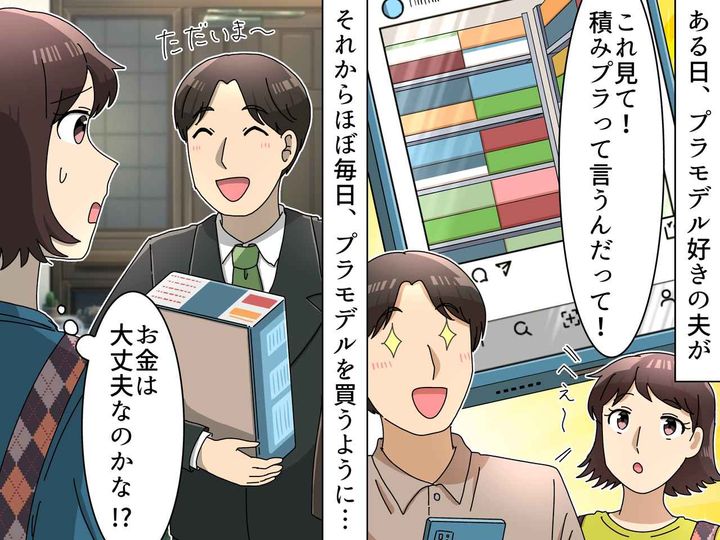 画像: 『いいね』のためにランチ代を削る？！「俺も映え写真を投稿したい」承認欲求に狂った夫に、妻「やり過ぎ」