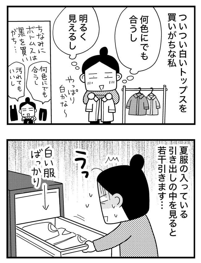 ときめけBBA塾／和田フミエ