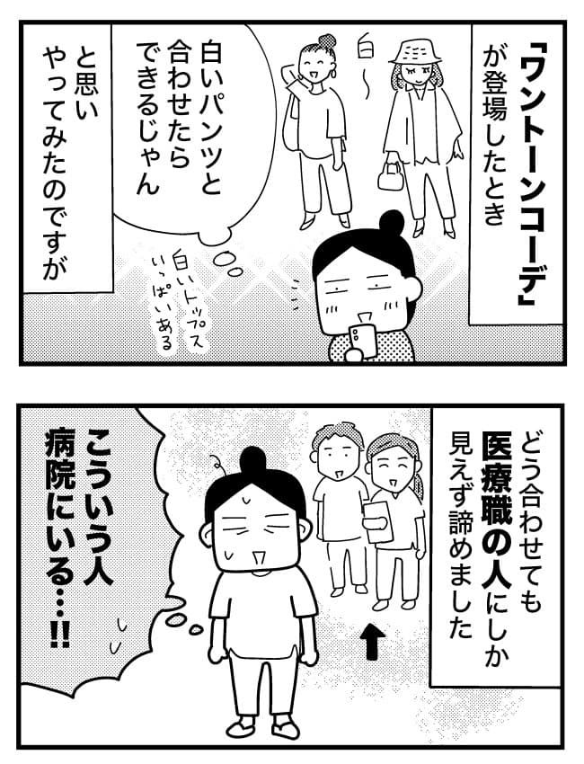 ときめけBBA塾／和田フミエ