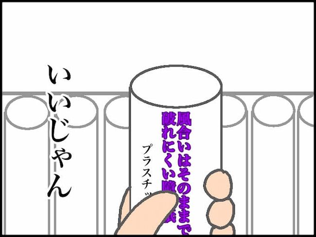頑張り過ぎない介護／まる子