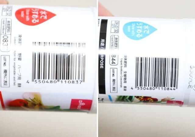液体肥料 JANコード