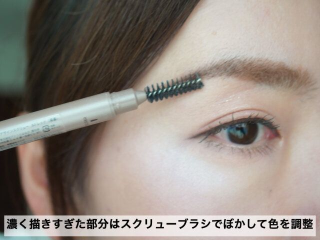 スクリューブラシでぼかす