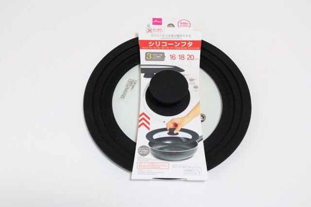 シリコーンフタ（16／18／20cm） パッケージ