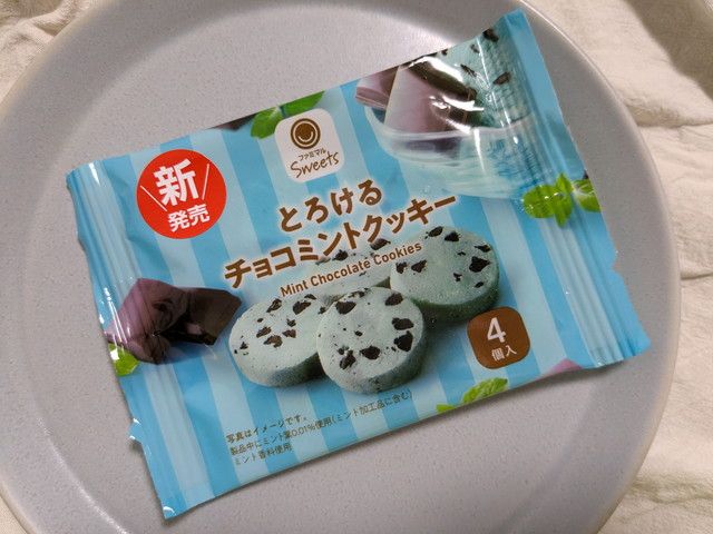 【ファミマ】チョコミントフェア2025