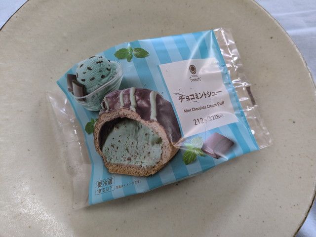 【ファミマ】チョコミントフェア2025