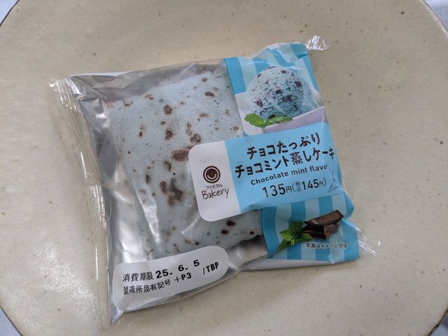 【ファミマ】チョコミントフェア2025