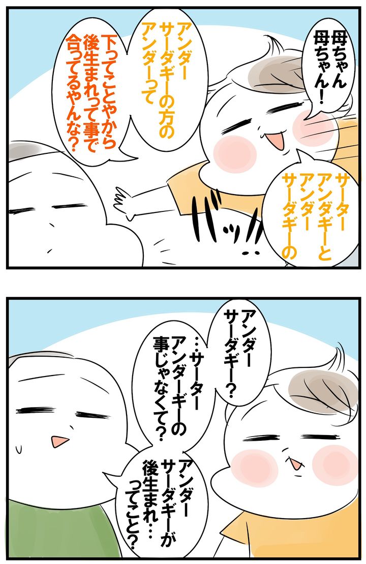 そして母にもムチャぶり…！