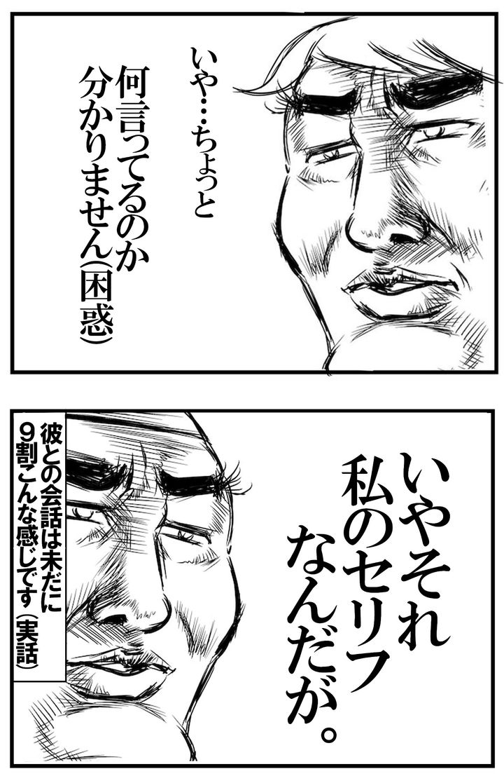 三男の難解な質問を理解しようとするも、「何言ってるかわからない」と逆に言われる母…。