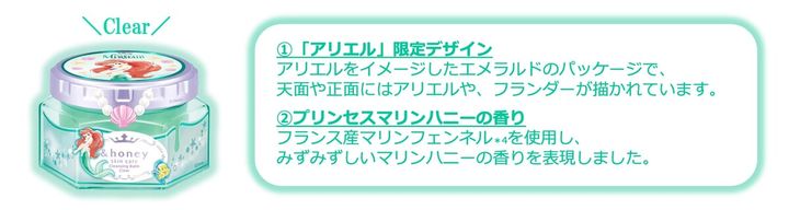 アンドハニー クレンジングバーム クリア／アリエル