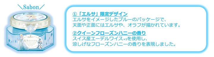 アンドハニー サボン クレンジングバーム ブルークレイ／エルサ
