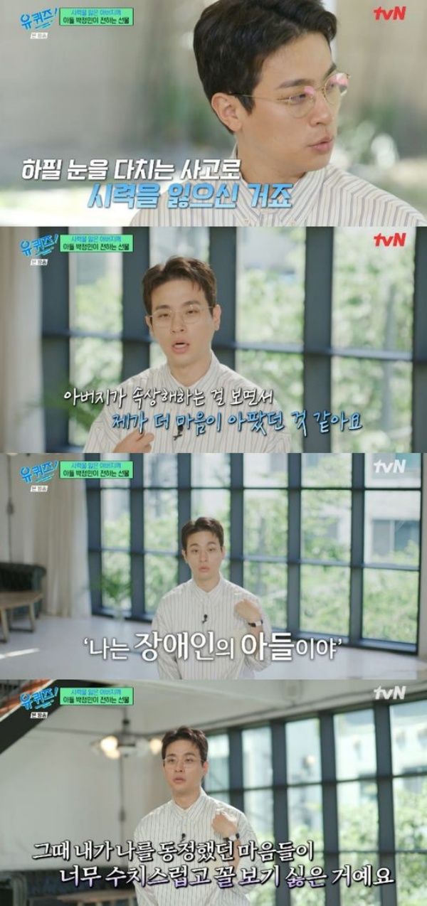 パク・ジョンミン