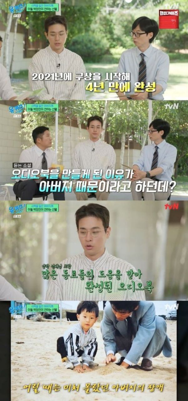 パク・ジョンミン