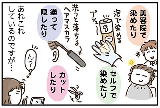 アラフィフの日常／フカザワナオコ