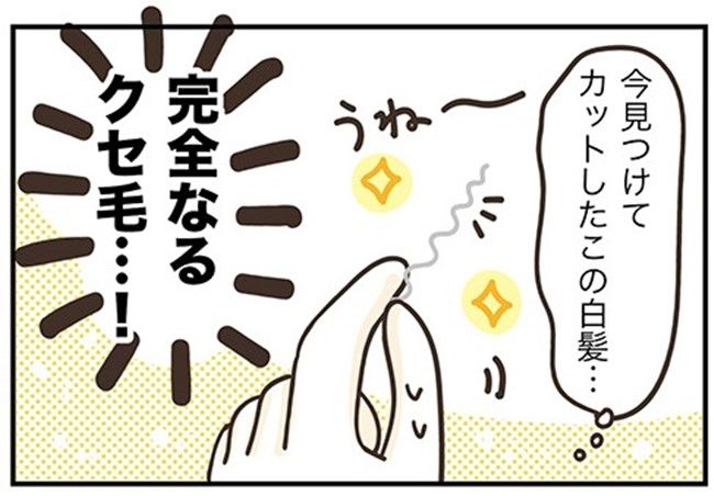 アラフィフの日常／フカザワナオコ