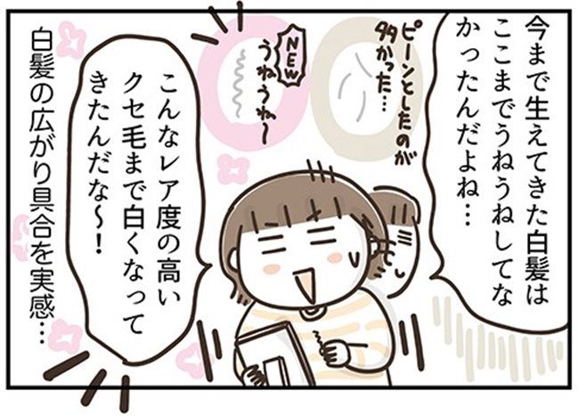 アラフィフの日常／フカザワナオコ