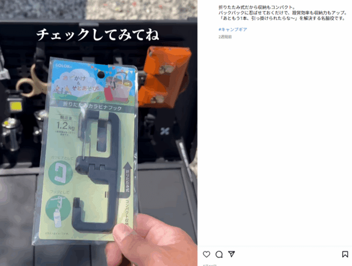 「東京アウトドアショー2025」追加情報発表