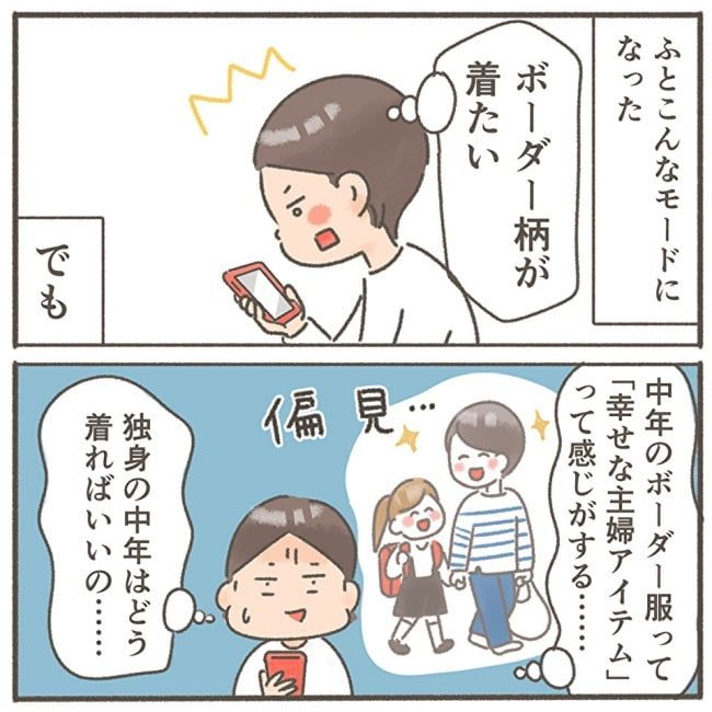 くそ地味系40代独身女子／大日野カルコ